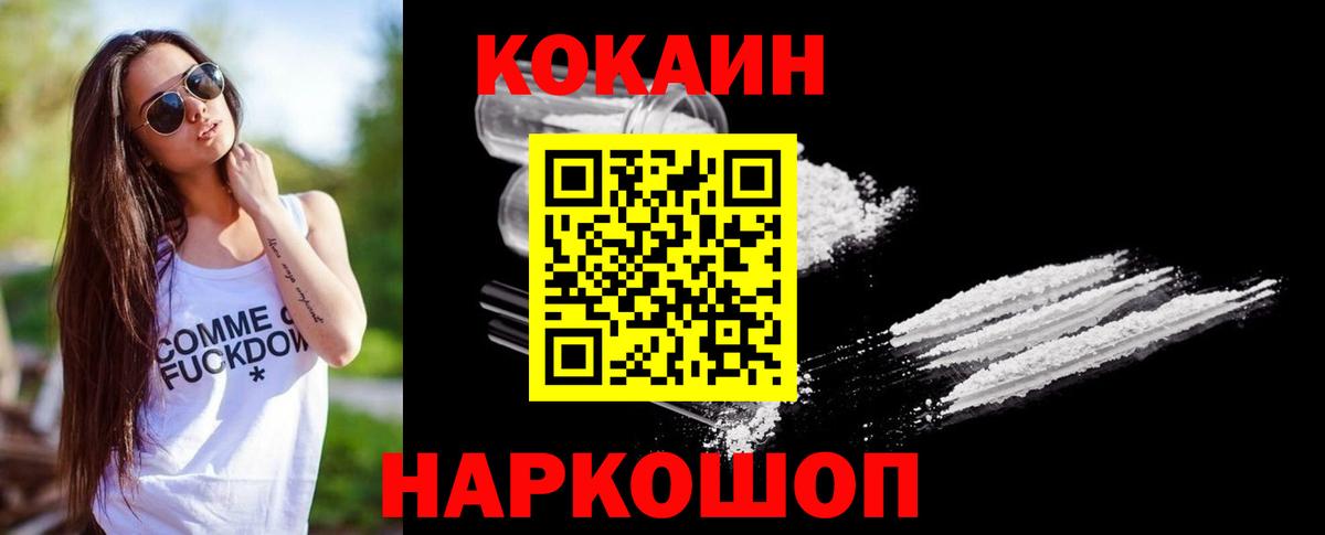 Cocaine Боливия  Вход с VPN  КОКАИН Эквадор  Октябрьский 