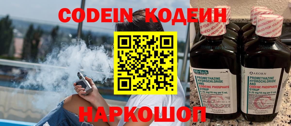 Октябрьский  Кодеин Purple Drank  Кодеин Purple Drank  Вход с VPN 