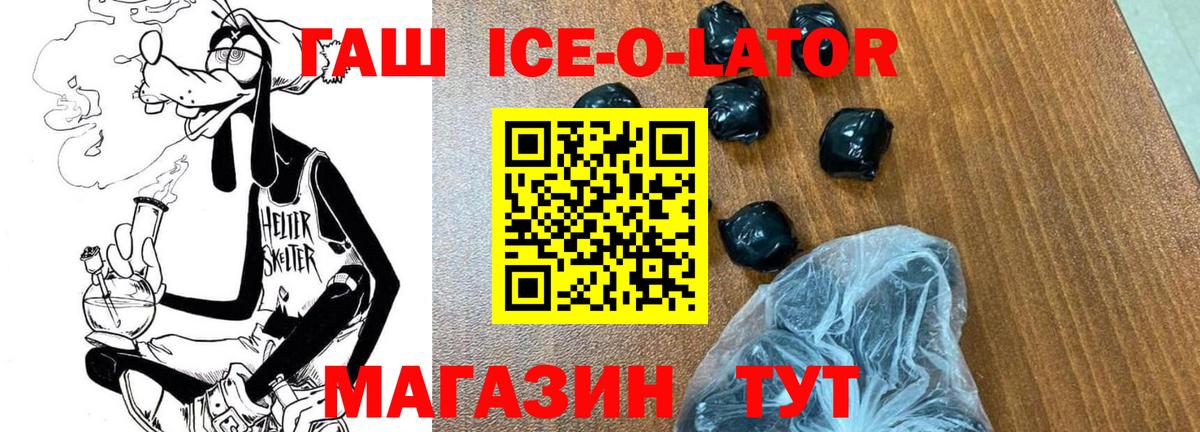 ГАШ индика сатива  Гашиш гашик  Октябрьский  Вход с VPN 