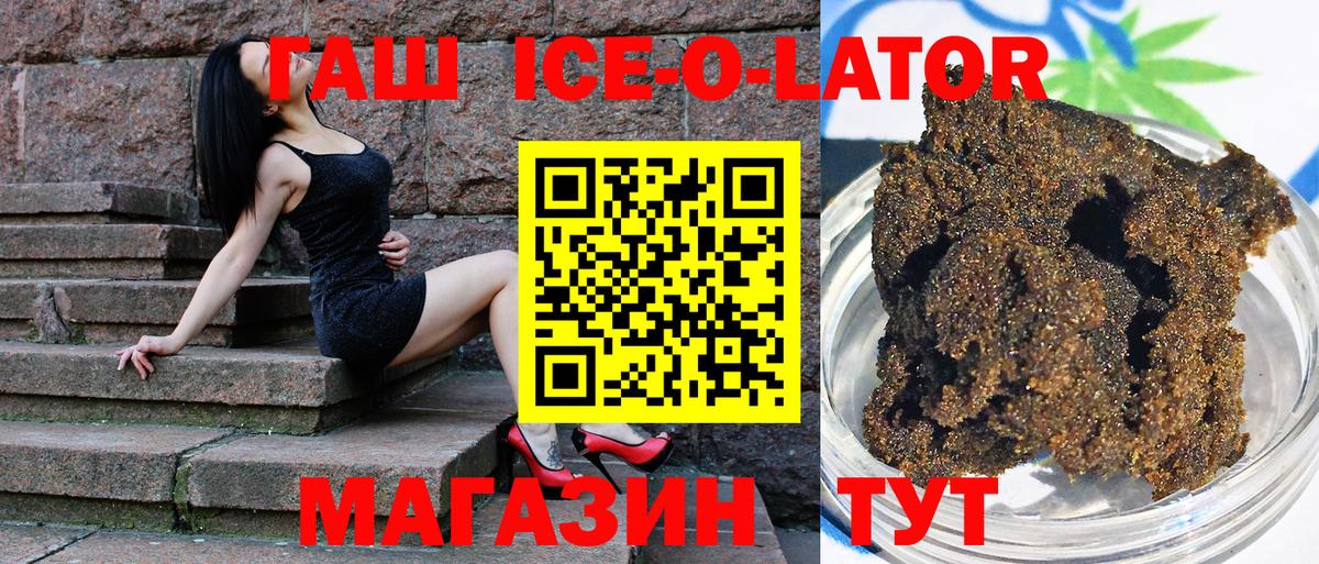 ГАШ 40% ТГК Октябрьский