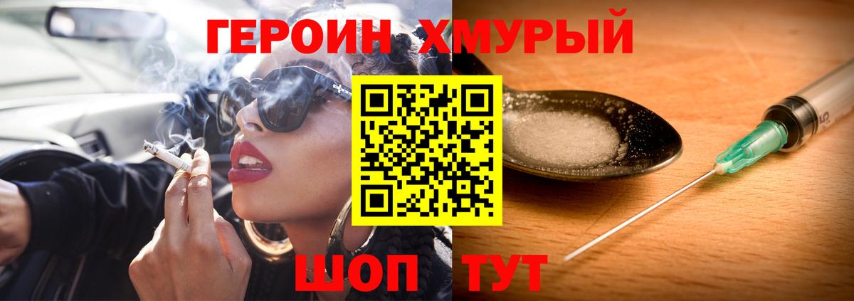ГЕРОИН хмурый  ГЕРОИН  Октябрьский  Вход с VPN 