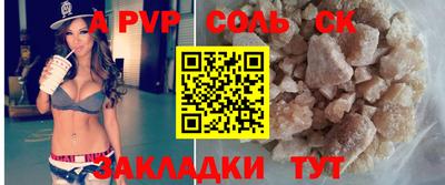 соль курить ск Сланцы