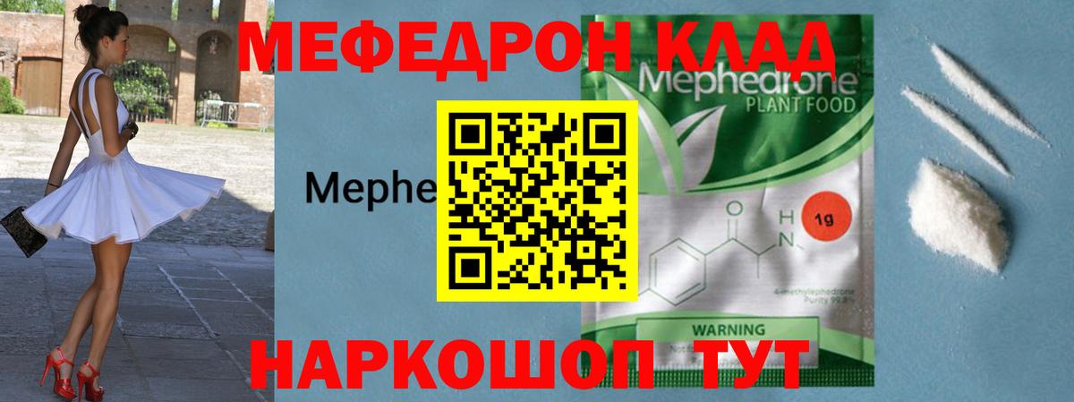 Меф мука Октябрьский