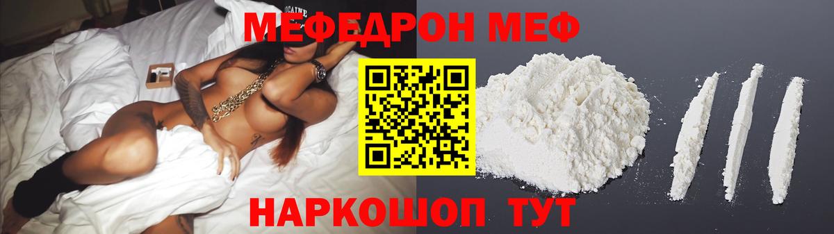 Мефедрон кристаллы  Меф VHQ  МЯУ-МЯУ  Мефедрон  Вход с VPN  Октябрьский 