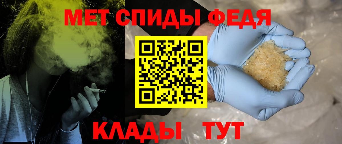 Октябрьский  МЕТАМФЕТАМИН винт  Вход с VPN 