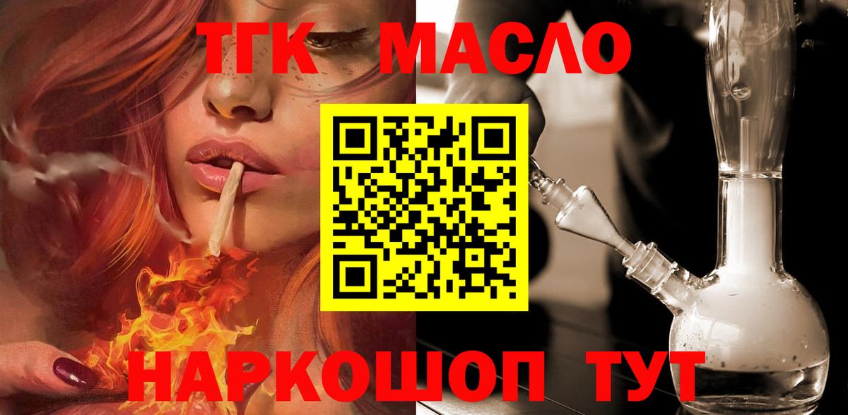 Дистиллят ТГК концентрат  Дистиллят ТГК Wax  Вход с VPN  Октябрьский 