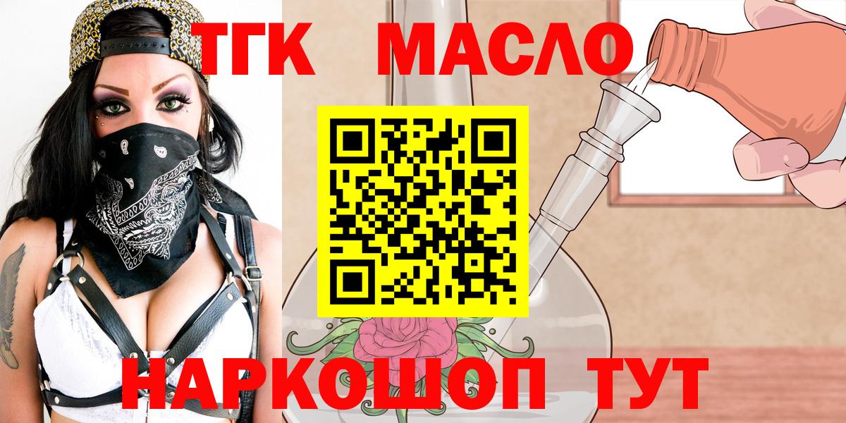 Дистиллят ТГК вейп Октябрьский